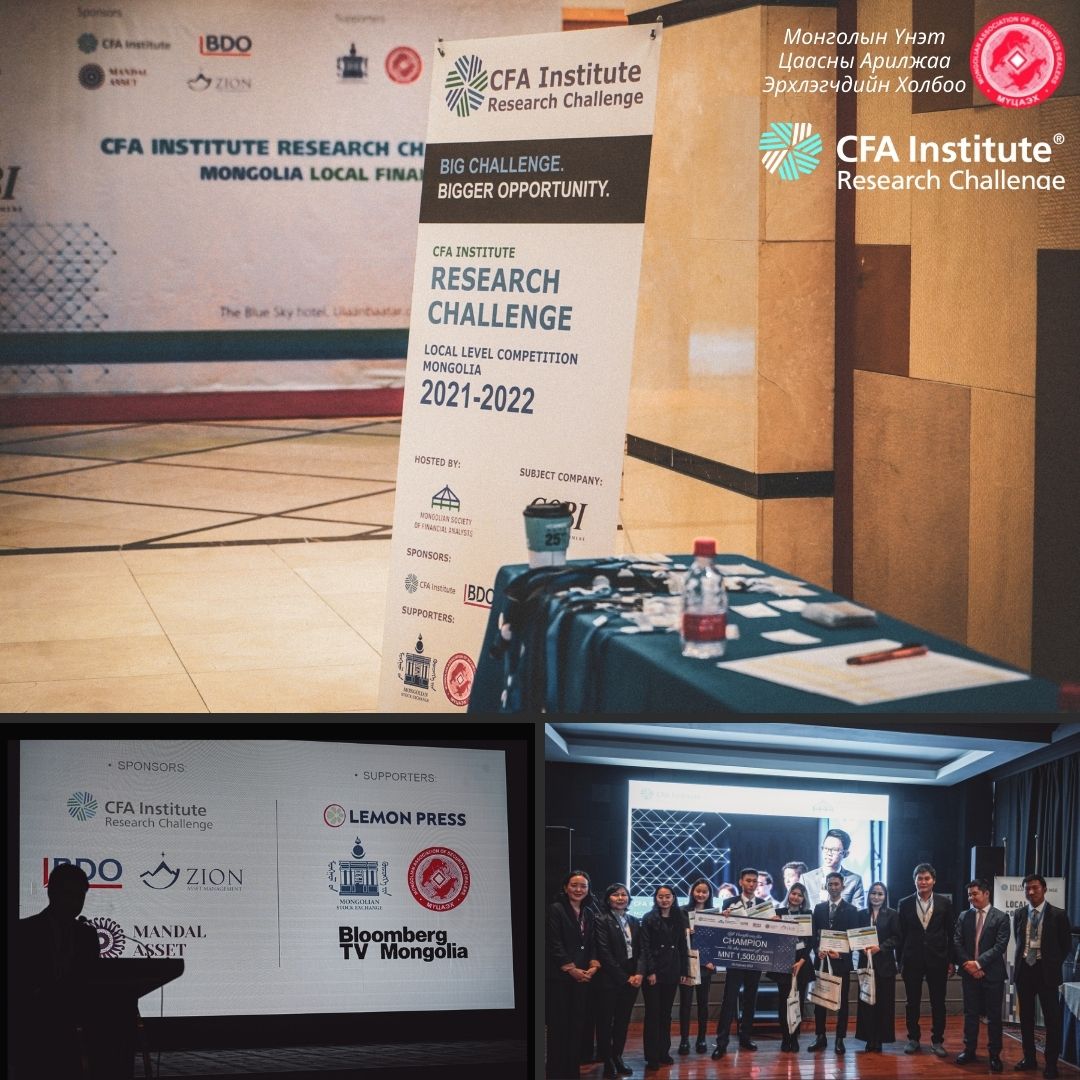 "CFA RESEARCH CHALLENGE" тэмцээнд "ETERNALS" баг түрүүллээ.