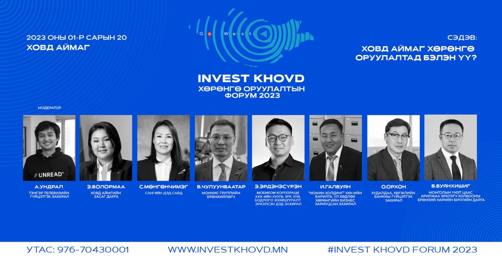 "Invest Khovd" хөрөнгө оруулалтын форум