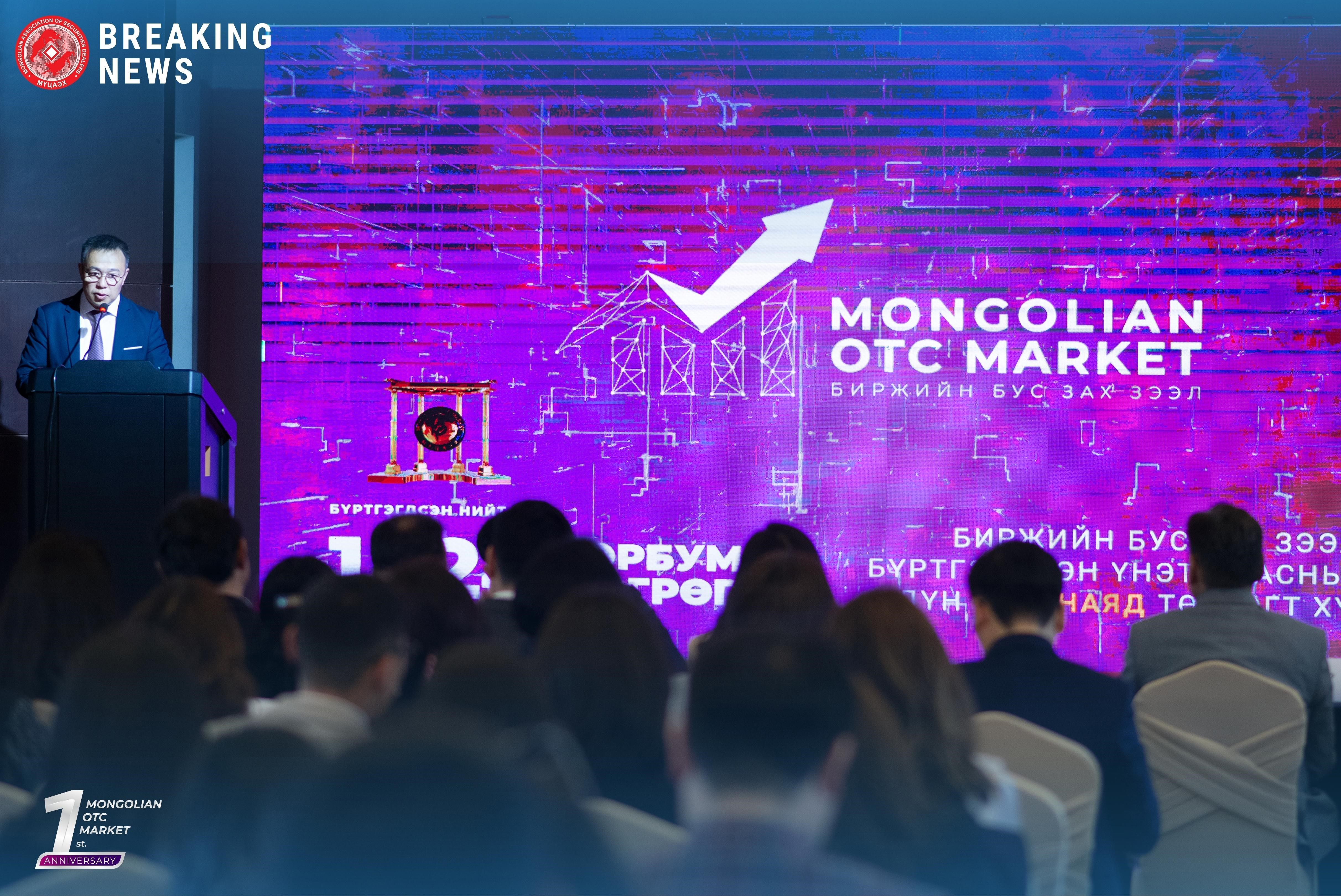 One-year anniversary event of the development of Over-The-Counter (OTC) market in Mongolia was successfully held.